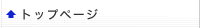 �g�b�v�y�[�W