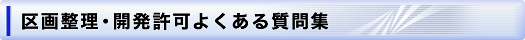 ��搮���E�J�����悭���鎿��W